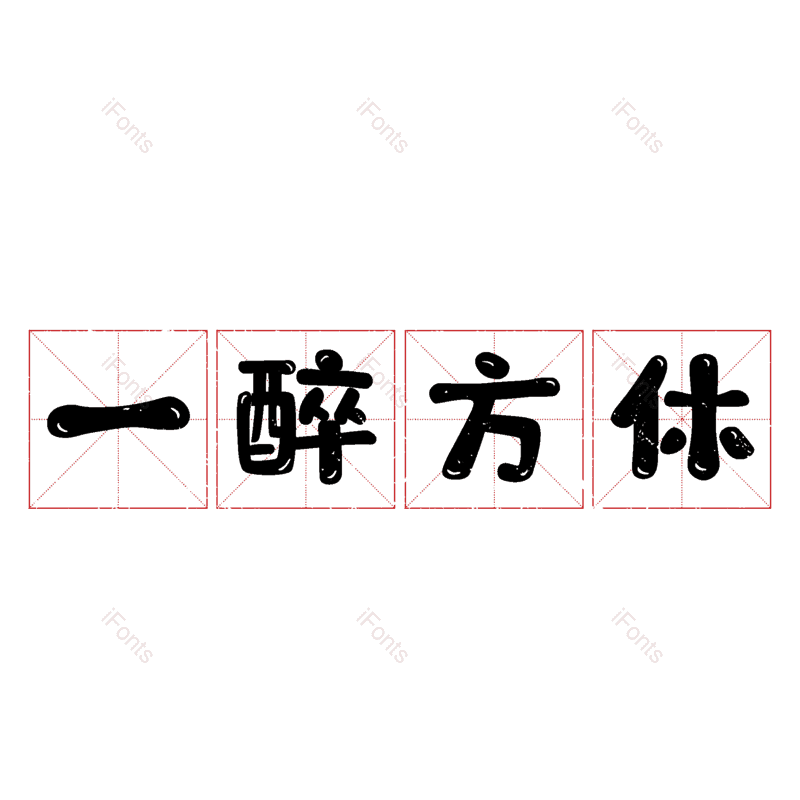 图片,元素,PNG,免抠素材